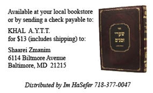 Rabbi Heber's Book For Sale